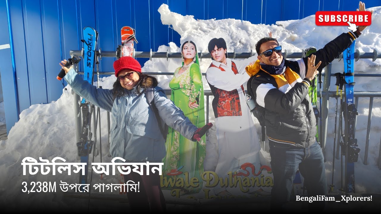 EP8 :Mount Titlis Abhijan: Cliff Walk ভয়, Rotair 360° ঘূর্ণি & বরফের রাজ্য! | টিটলিস অভিযান