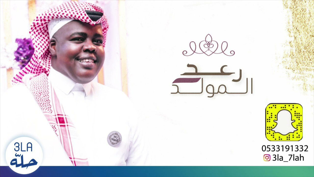 رعد المولد _ من خصايص عنود الصيد 2021 فرقة الفيصل حفلة ( خالد الهاجري)