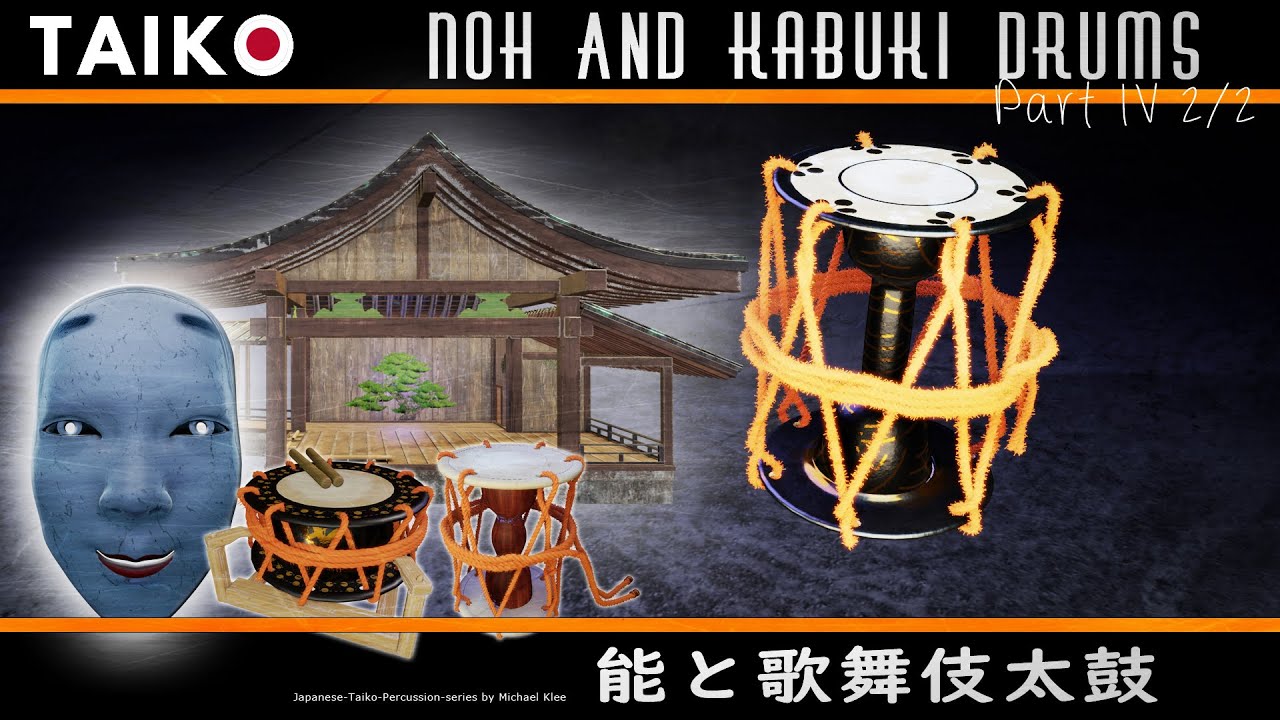 Japanese TAIKO series Part4 - Noh and Kabuki Drums 能と歌舞伎太鼓 2/2