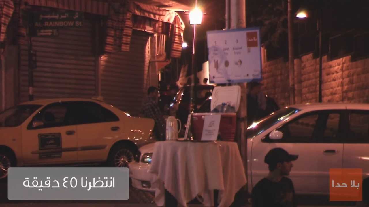 ( @Bala7ada | التجربة الأولى - شارع الرينبو | #بلا_حدا )