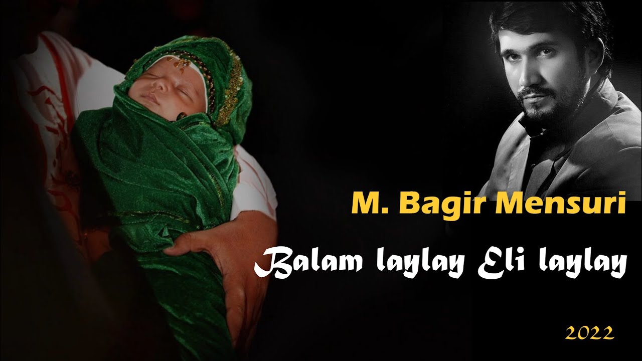 Balam laylay Əli laylay Baqir Mənsuri 2022