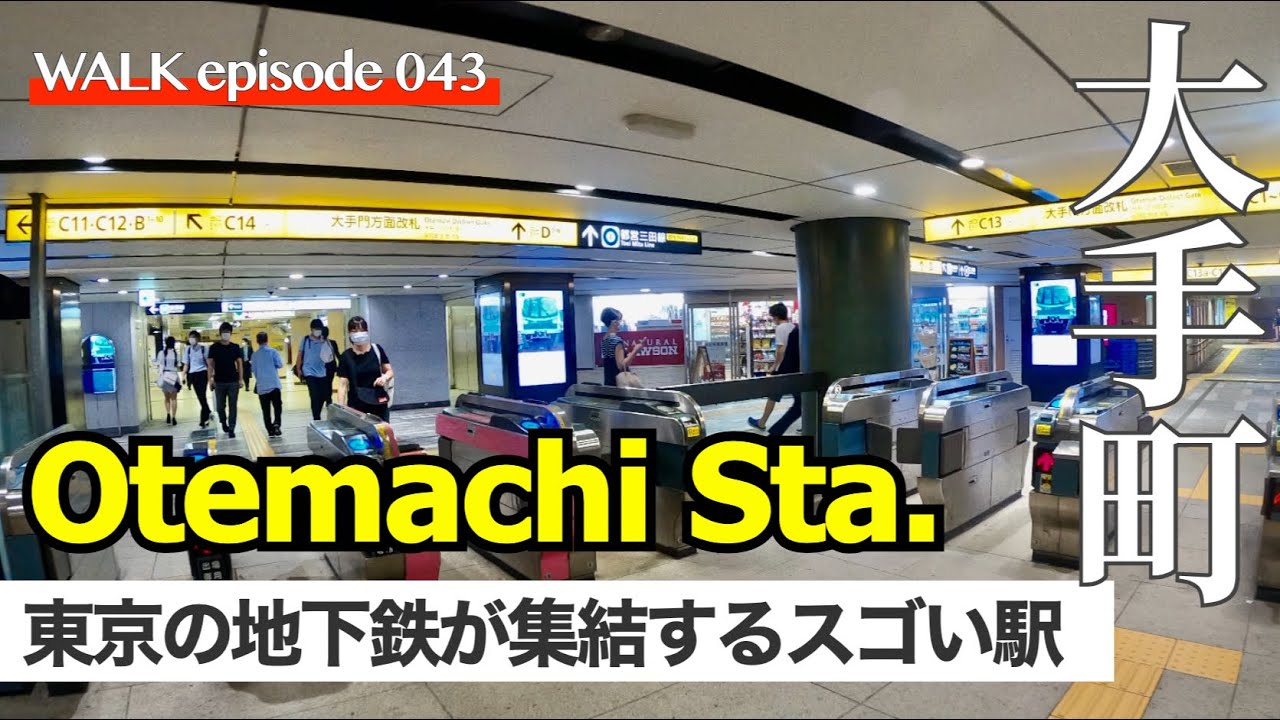 4K【大手町駅】もはや迷路？東京・大手町駅地下鉄構内・駅ナカを散歩  / Walk on Otemachi subway Sta. Underground street Tokyo Japan