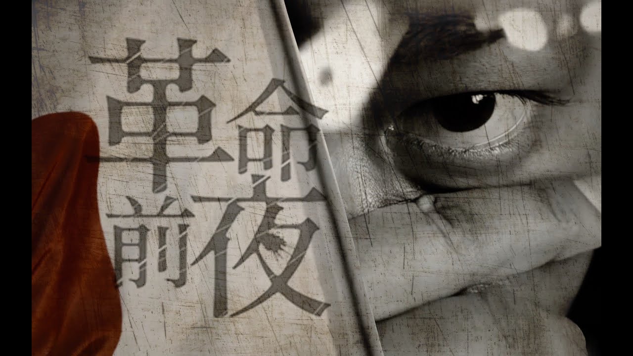 Jap - 革命前夜 (Prod by. buzz-K)