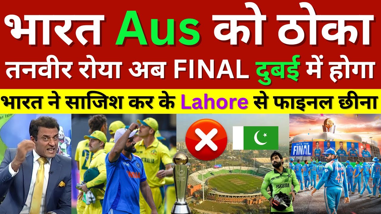 Pak Media Crying Gaddafi stadium knocked out of the Champions Trophy After India Win, Ind Vs Aus