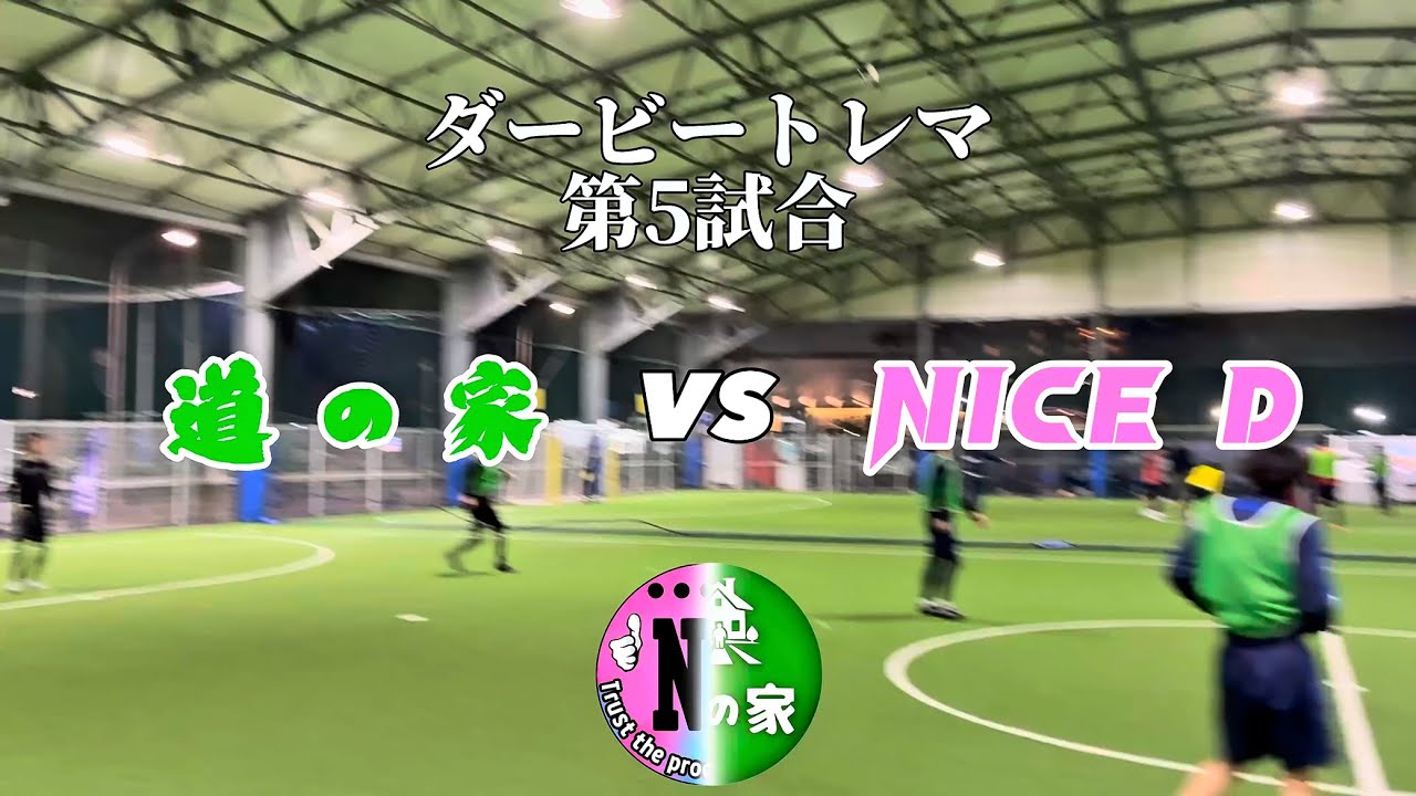 2026/2/22 ダービートレマ　5