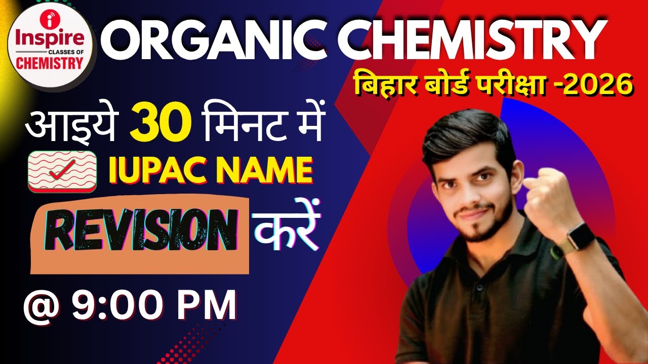Organic Chemistry  / Class-12th /Bihar Board Exam 2026 #organicchemistry #iupacnomenclature