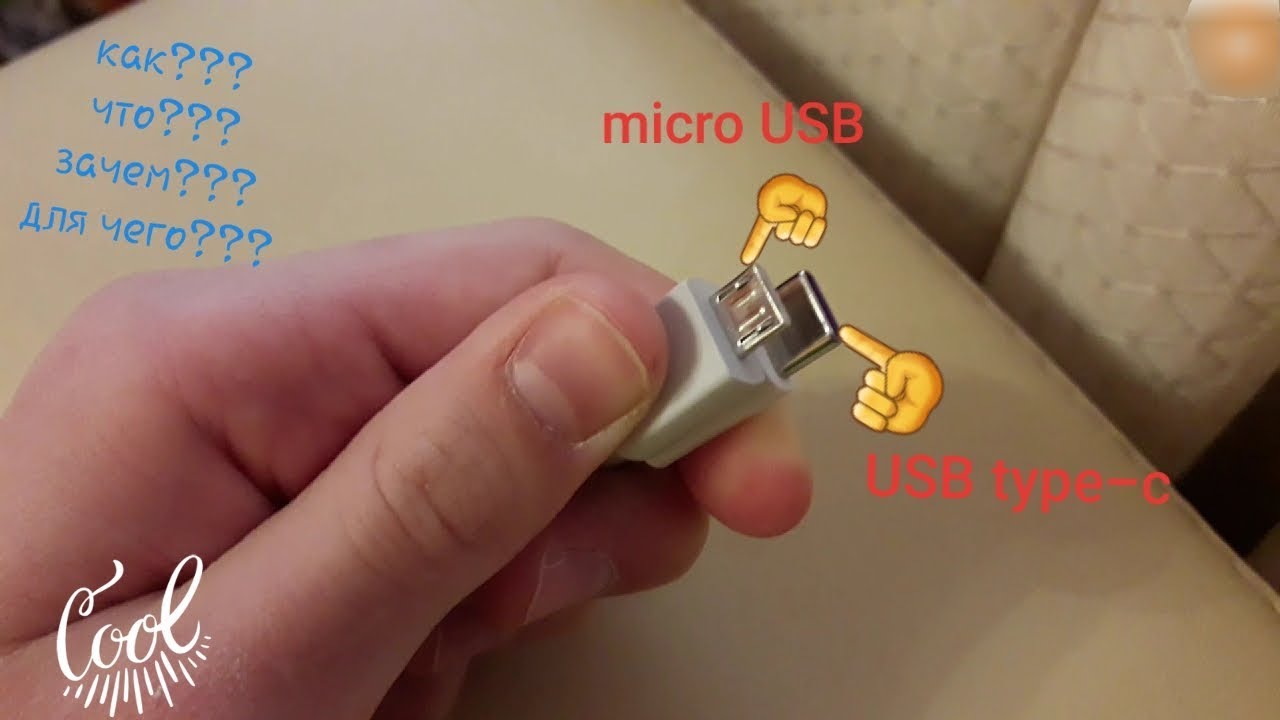 Что такое USB Type-c? Сравнение с micro USB