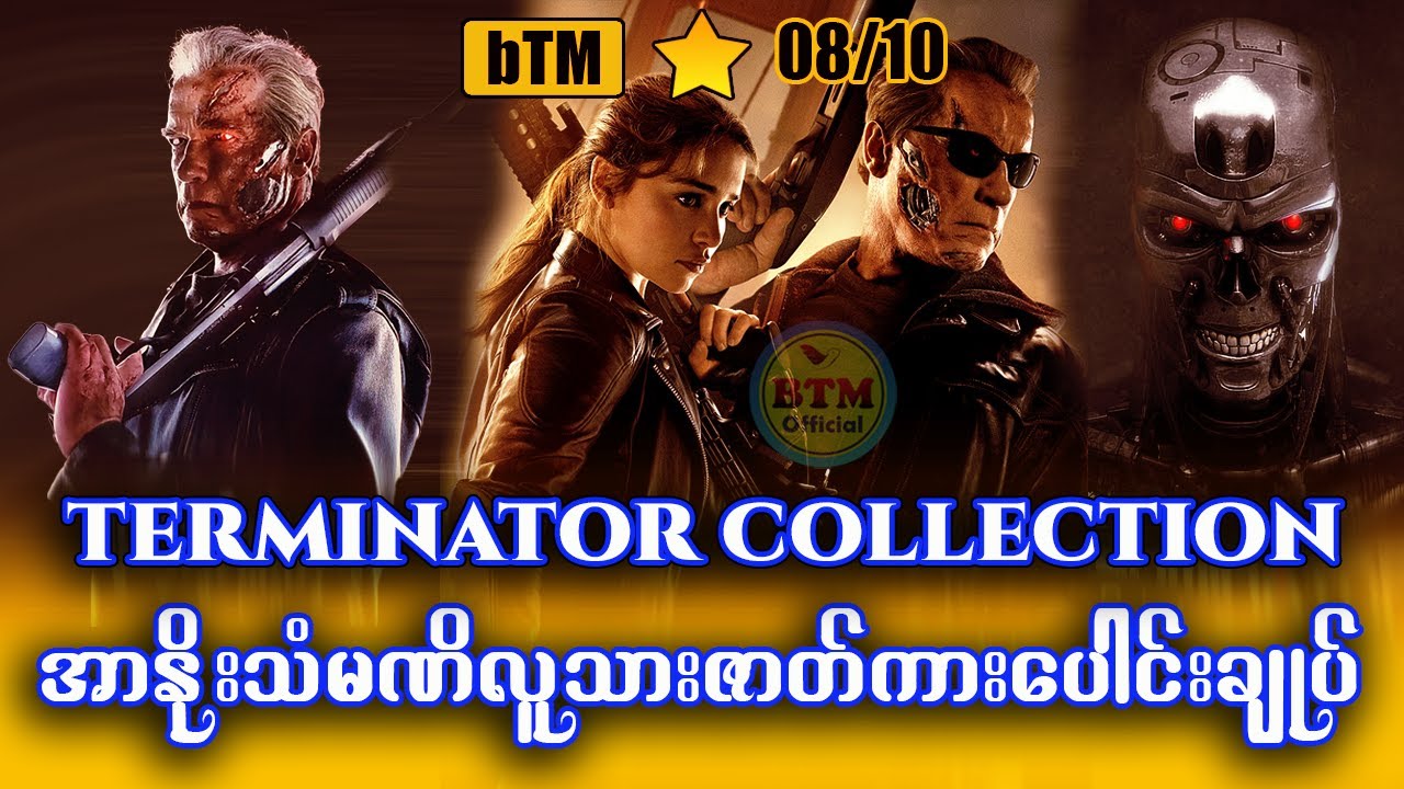 အာနိုး သံမဏိလူသား ဇာတ်ကားပေါင်းချုပ် ✪ Recap by BTM ✪ ဘီတီအမ် ✪