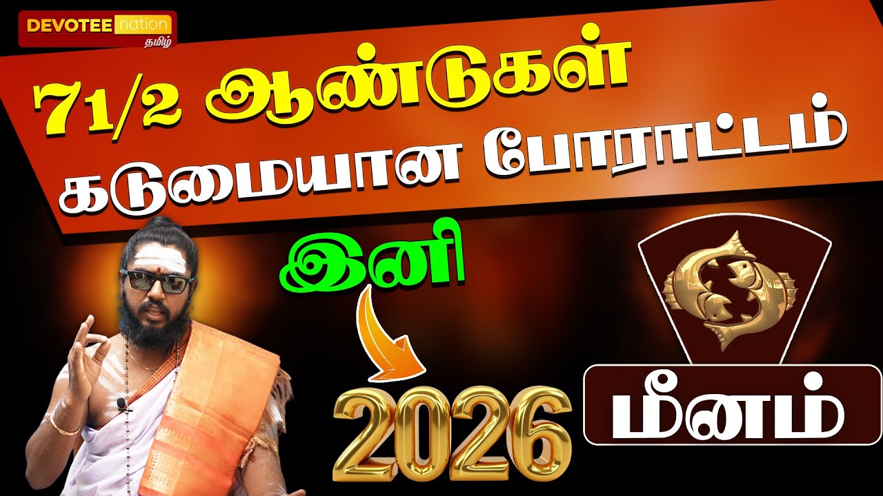 💥5 SECRETS Become Rich in 2026 - MEENAM l NEW YEAR 2026