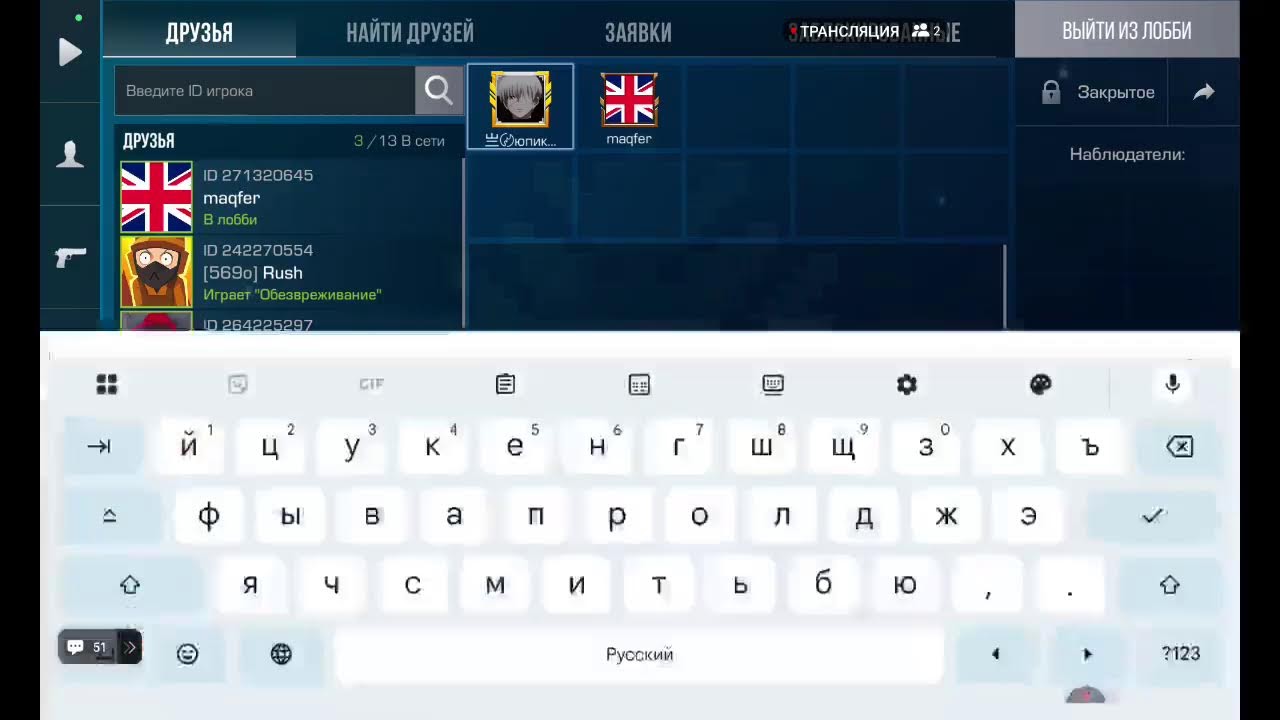 играем в стенд буду раздавать халяву