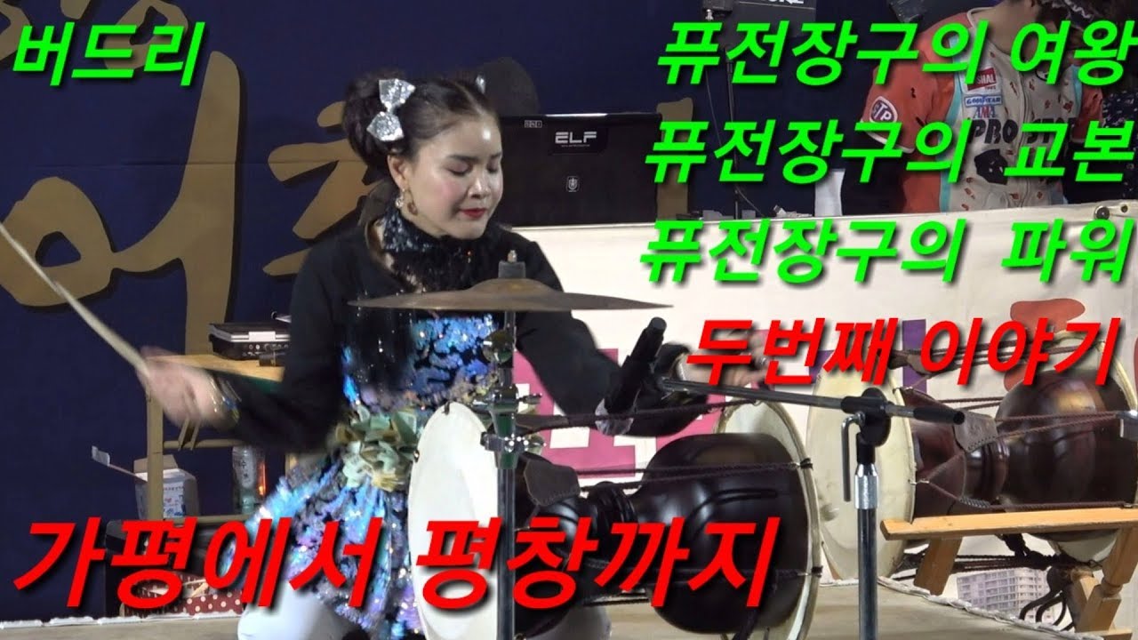 💖버드리(Beo Deu Ri)💖 장구치면서 노래부르기가 제일 좋아요.2탄(Busking in Korea)