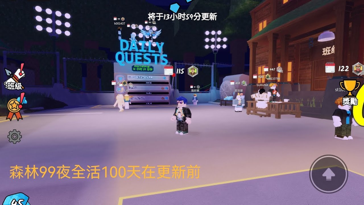 挑戰喺森林99個夜晚全活到100日