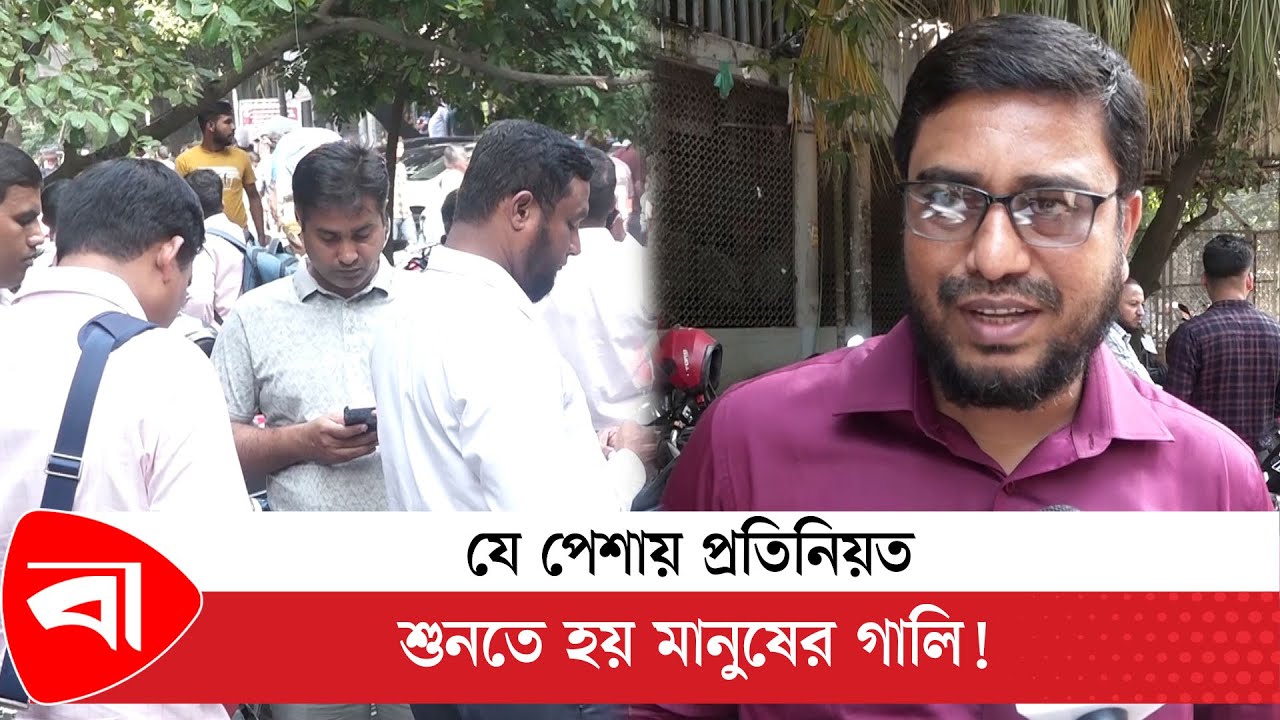 মেডিকেল রিপ্রেজেন্টেটিভদের কষ্টের জীবন | Medical Representative | Protidiner Bangladesh