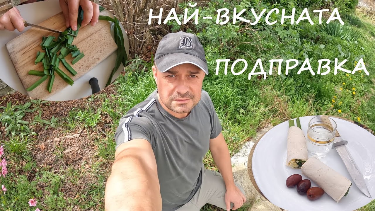 НАЙ-ВКУСНАТА ПОДПРАВКА HONEY GARLIC Nectaroscordum #herbs #spices #mediterranean #мезе #foraging