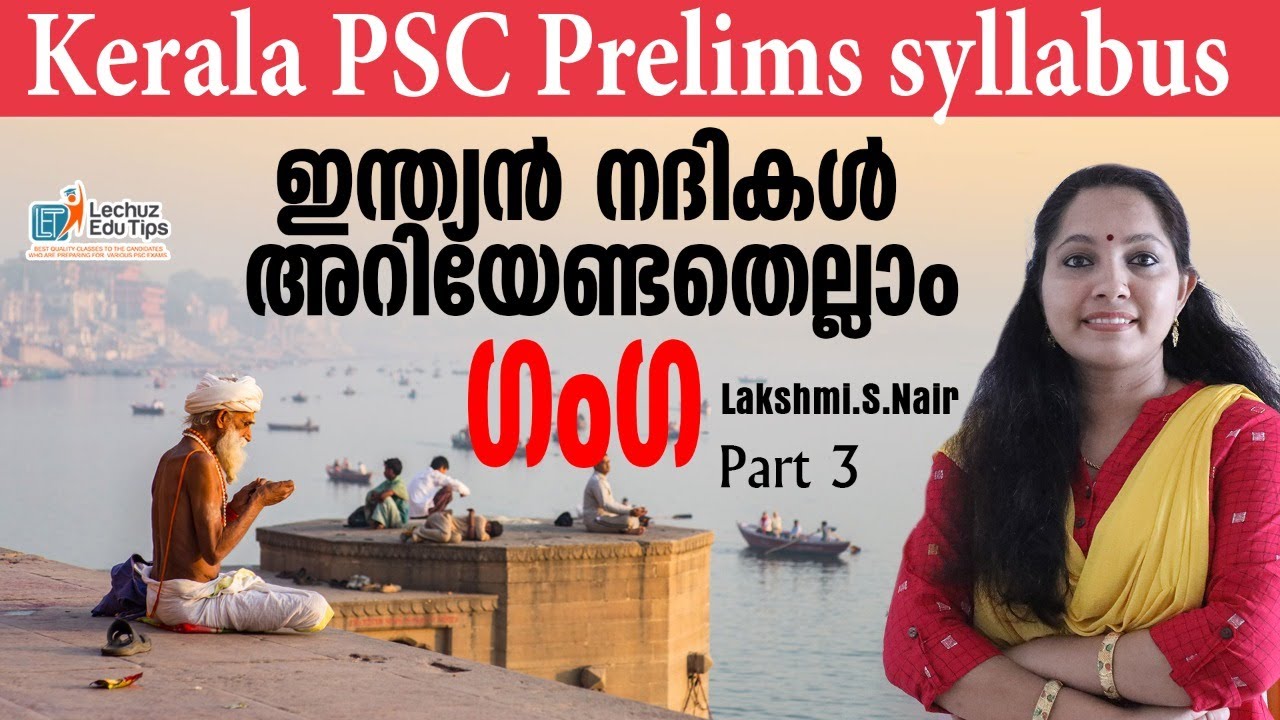 HIMALAYAN RIVERS|GANGA|ഹിമാലയൻ നദികൾ||ഗംഗയും പോഷകനദികളും|KERALA PSC INDIAN GEOGRAPHY