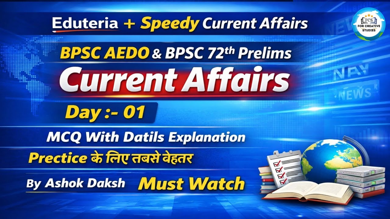 BPSC AEDO & BPSC 72th Prelims Current Affairs With MCQ Eduteria Speedy Current Affairs |BPSC AEDO CA