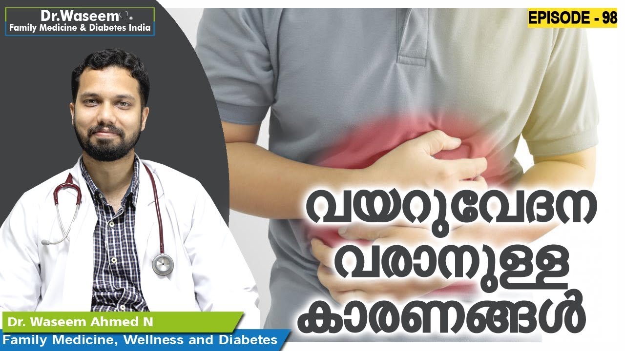 വയറുവേദന വരാനുള്ള കാരണങ്ങൾ.. | Dr Waseem | Episode 98 | Malayalam Health Tips