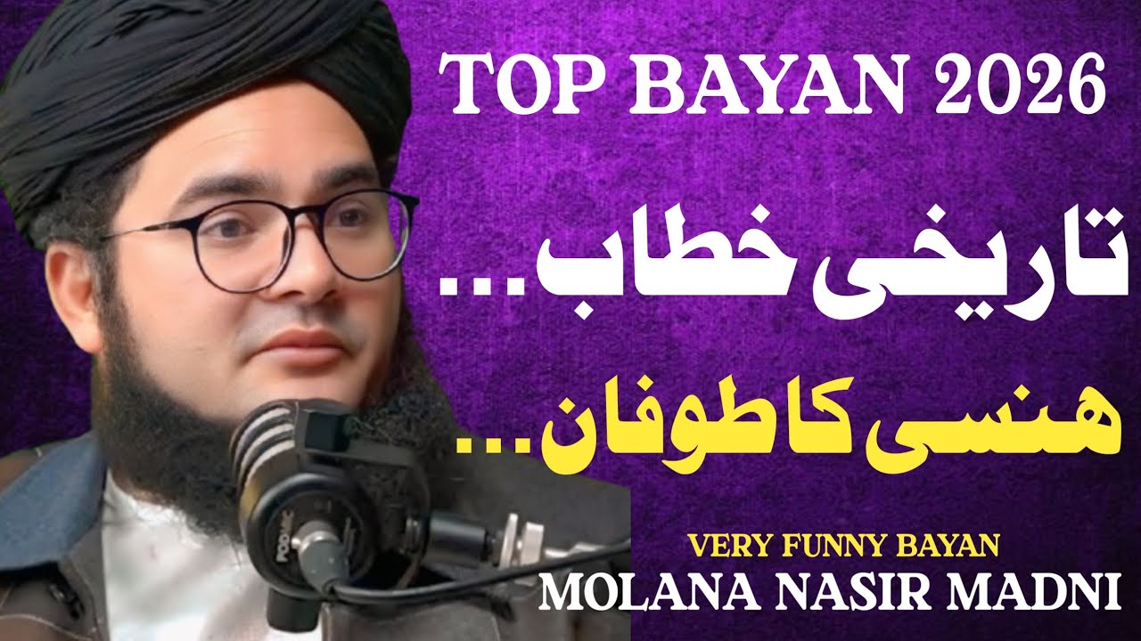 Tareekhi Khatab | Hansi Ka Toofan | Molana Nasir Madni Ka Zabardast Bayan