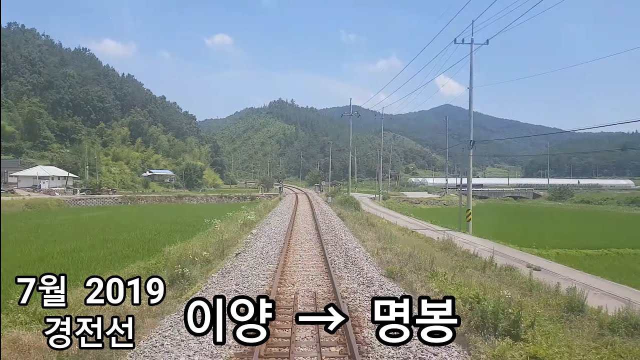 경전선 (이양역 → 명봉역) 후부 무궁화호