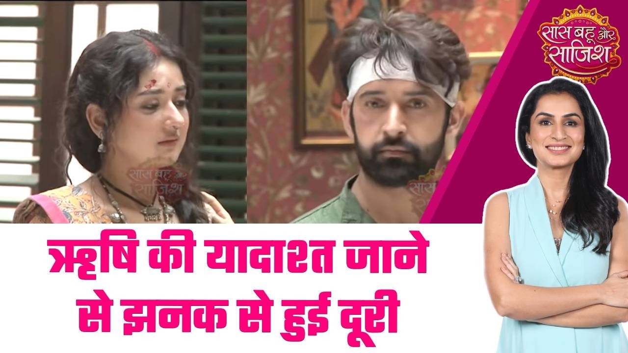 Jhanak: 😱Jhanak के साथ हुआ मज्जक, Rishi को सिर्फ याद है Aditi  #sbs