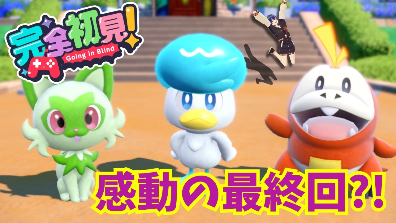 【ポケモンSV】ストーリー終わらせに行く‼【雑談】#9
