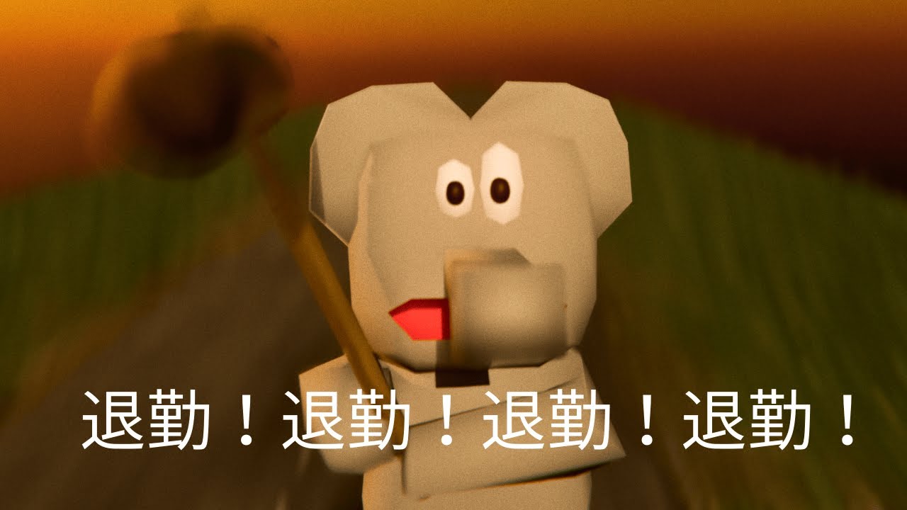 ハウトゥしごおわ~退勤のための5つのTIPS~