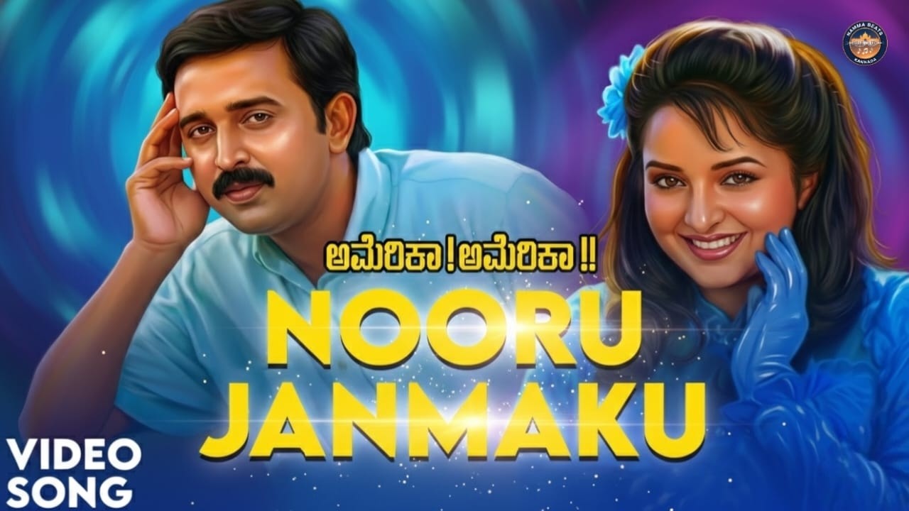 Nooru Janmaku – DJ Remix Kannada | America America | Namma Beats Kannada
