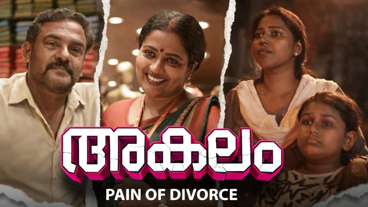 അകലം | Pain of Divorce | Blackies | Manju Pathrose |Simi Sabu