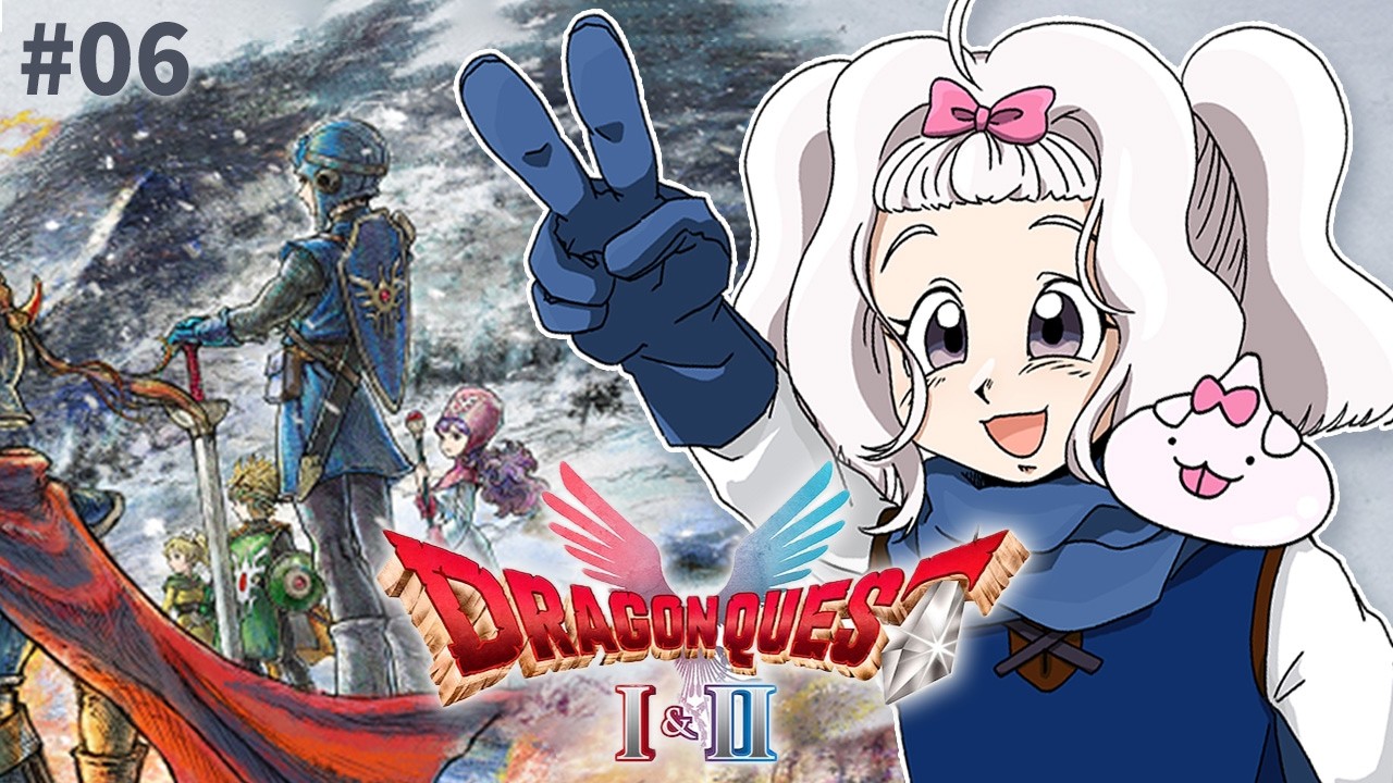 【HD-2D版ドラクエⅡ#6】DQリマスター版で遊ぶ！【ゲーム実況/新人vtuber/コラボ配信】