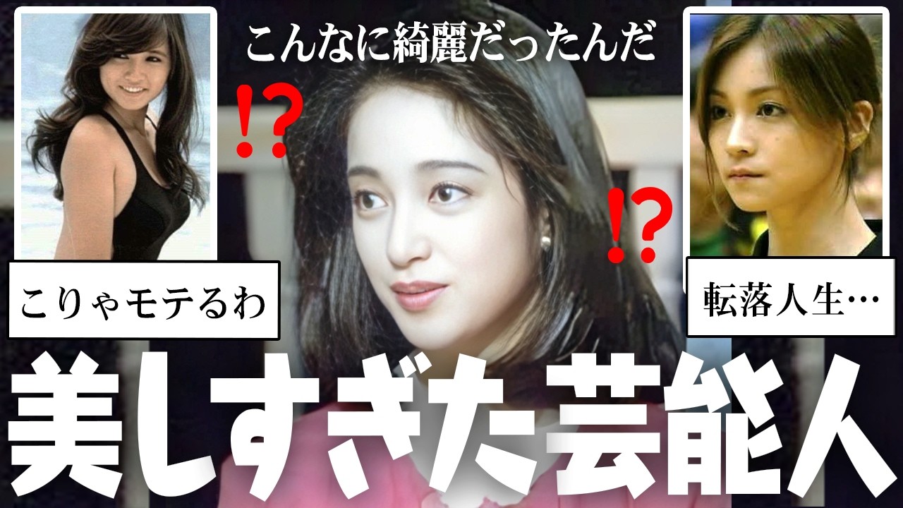 「そりゃ芸能人になるよねw」全盛期の頃が綺麗すぎた芸能人【ガルちゃん芸能・有益2ch】