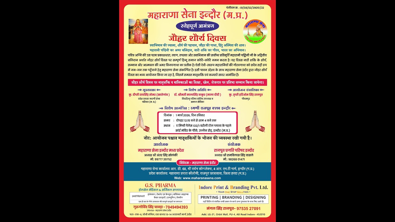 जोहर शौर्य दिवस || महाराणा सेना  इंदौर || Misty palace Indore || Live by Vijay Studio...