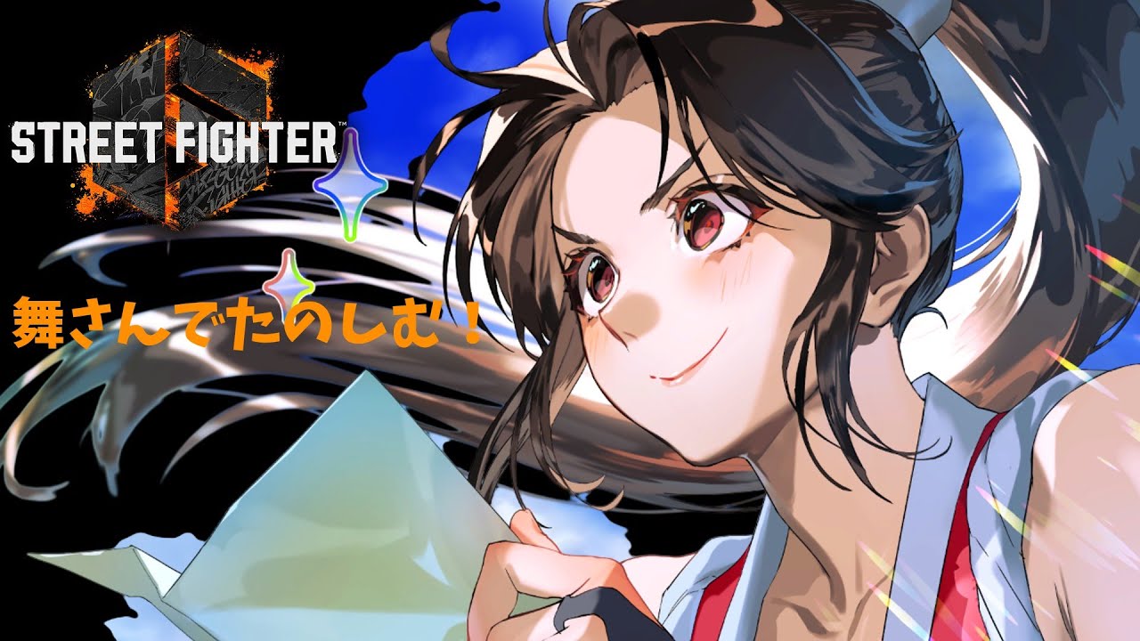 おひるのスト6はいしん！ちょっとひさびさなので、リハビリもかねて！