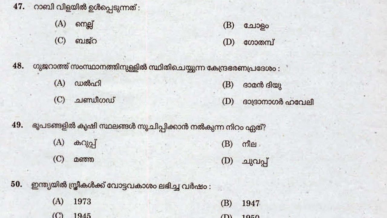 VEO Exam days|30 Gk Previous Questions|Kerala Psc Exam Preparation