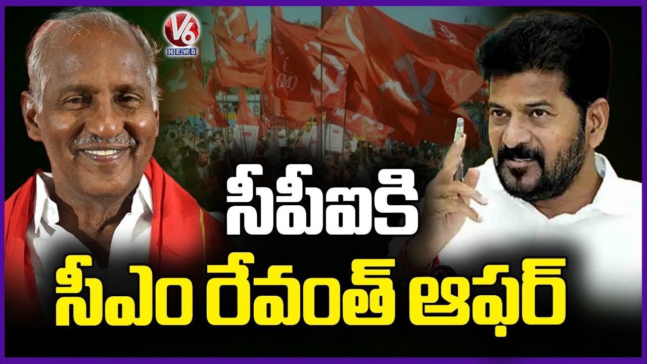 CM Revanth Discussion With CPI Over Kothagudem Municipal Election Issue | V6 News