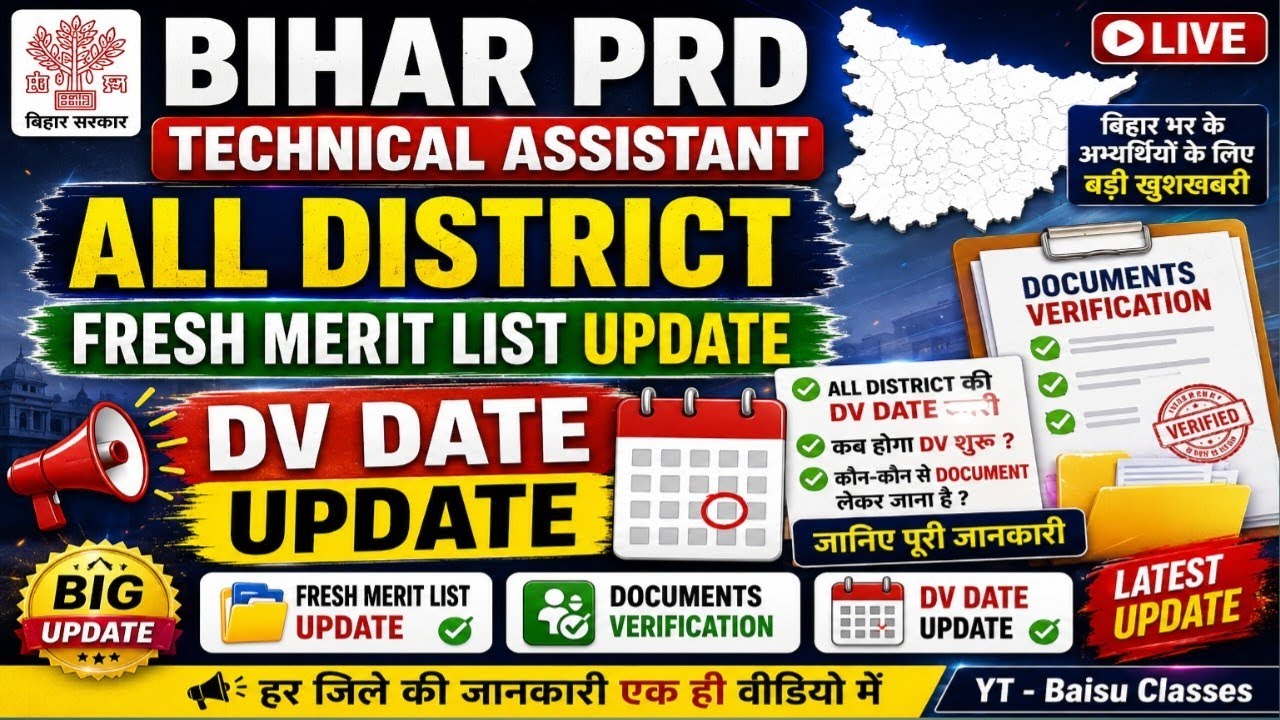 Bihar PRD Technical Assistant All District Fresh Merit List Update/Document Verification Date Update