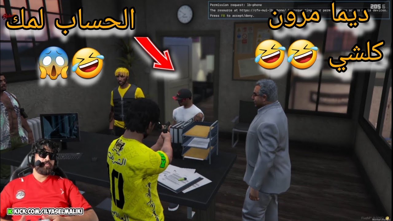 الياس المالكي و العصابة كيجمعو فلوس على الشركات نايضة 😱🤣 Ilyasselmaliki GTA RP
