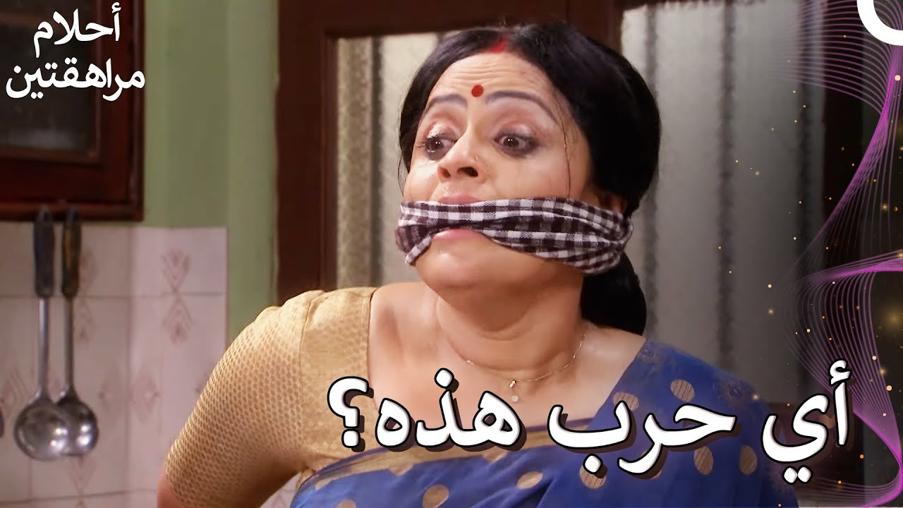 تحاول راشانا وعائلتها الهروب | أحلام مراهقتين (دوبلاج عربي) 141