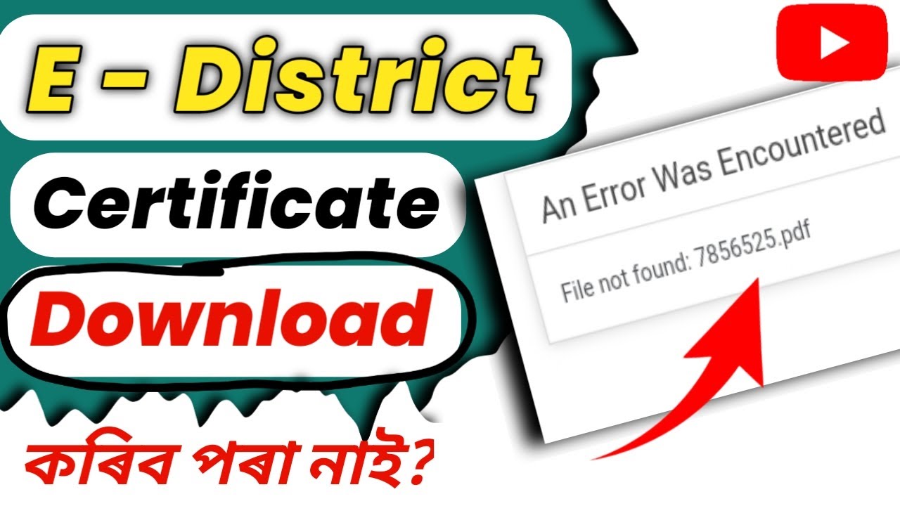 E district certificate not download || csc solution || e district certificate download problem