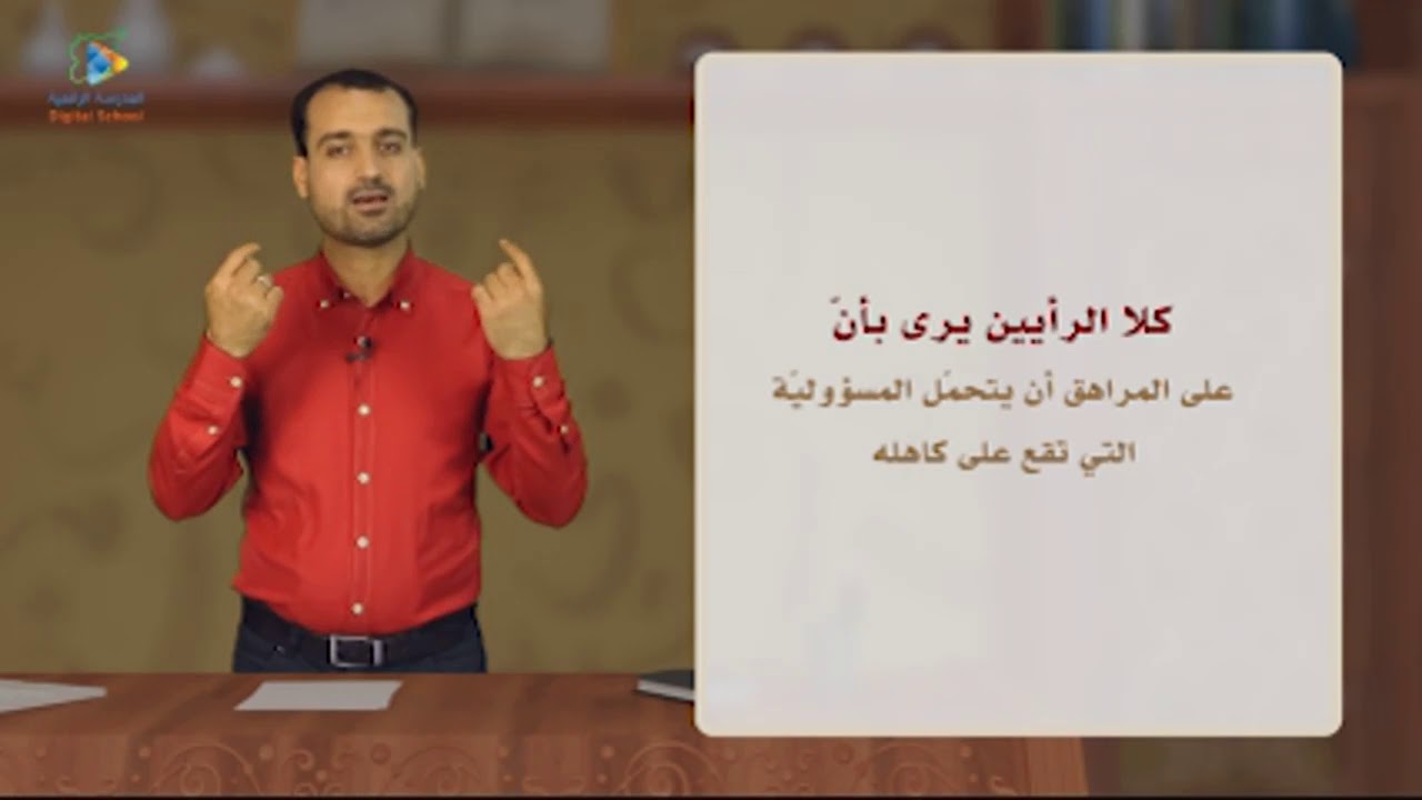 57 الموازنة بين رأيين عربي8