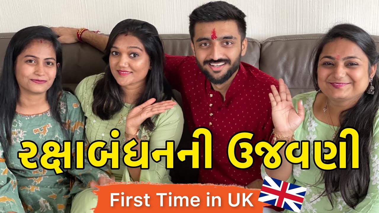 My First Rakshabandhan in UK | VLOG 19 | Deep Padmani Vlogs (Gujarati)