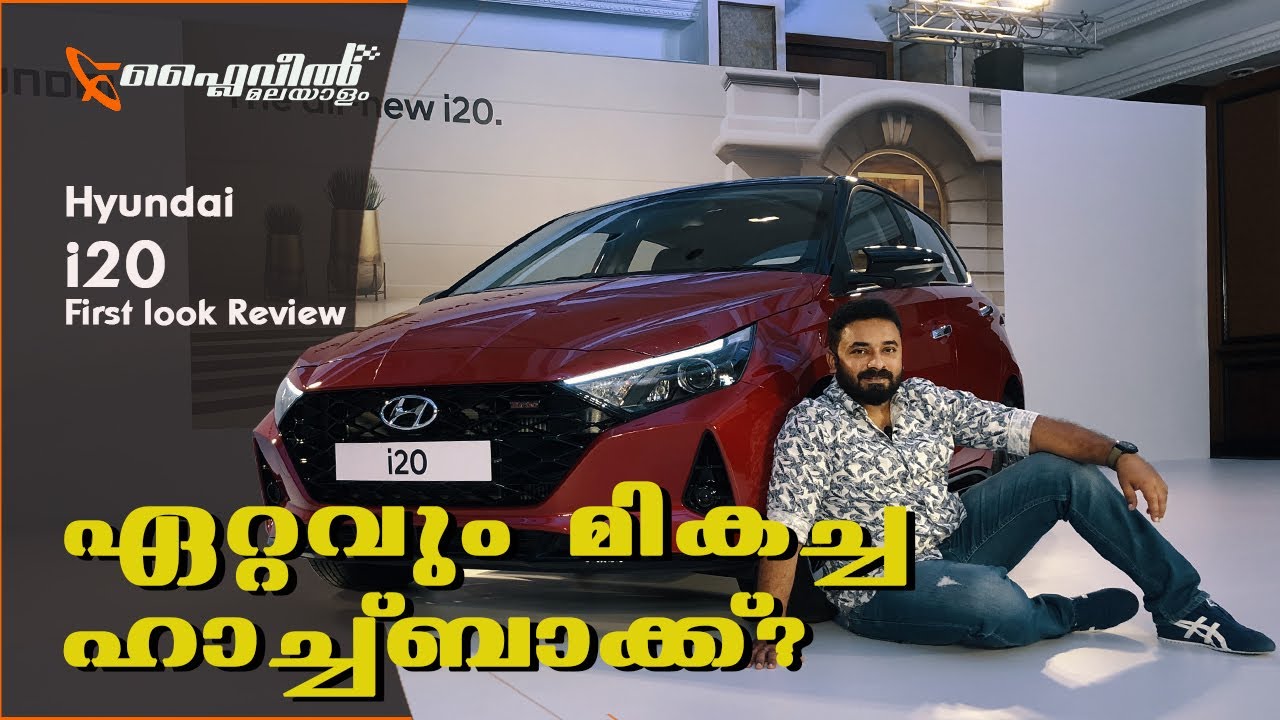 Hyundai i20 2020 Premium Hatchback Review | മൊത്തമായും ചില്ലറയായും  ഗ്ലോബൽ | Flywheel Malayalam