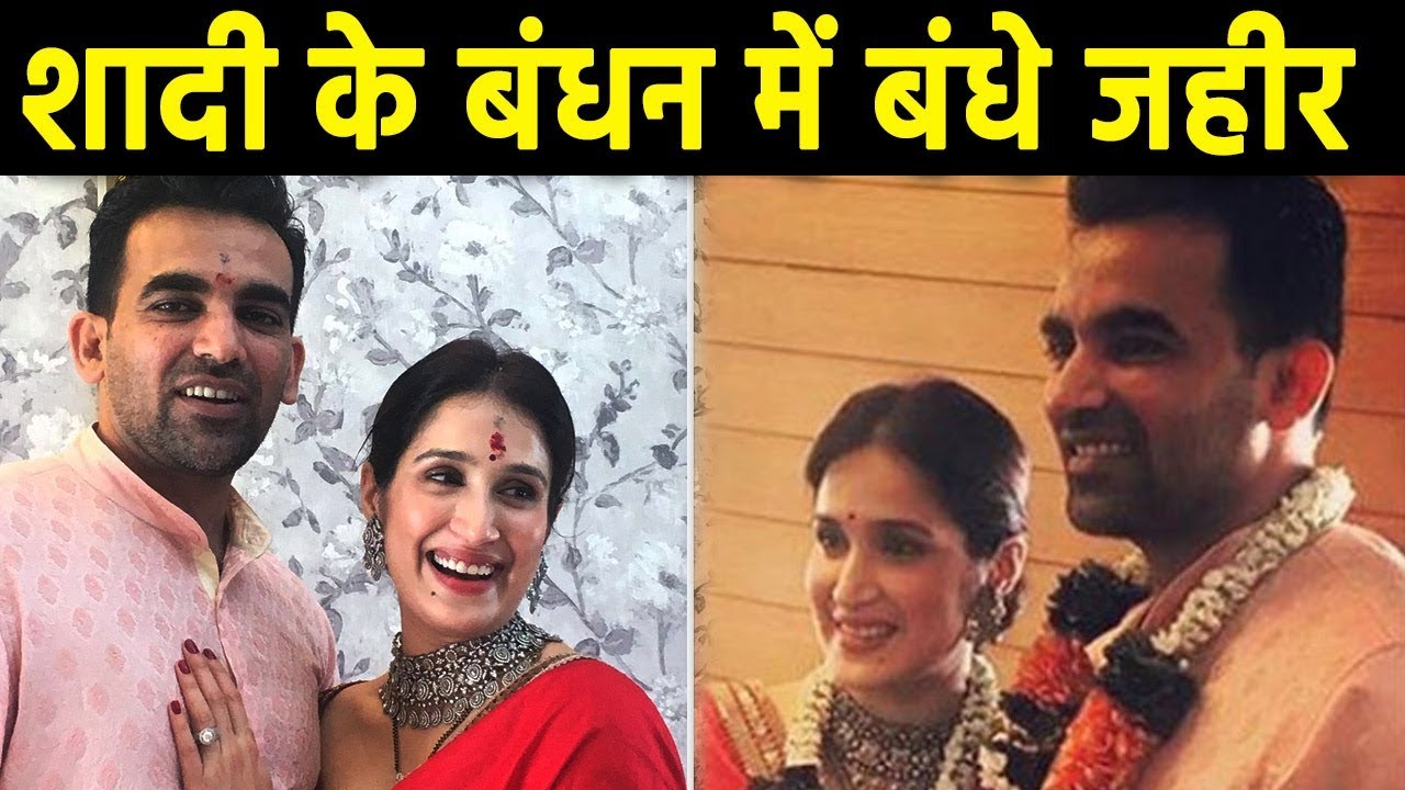 एक दूसरे हुए Zaheer Khan और Sagarika Ghatge, Mumbai में हुई Court Marriage