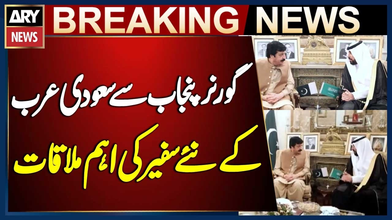 Saudi Arabia&rsquo;s New Ambassador Meets Punjab Governor in Lahore
