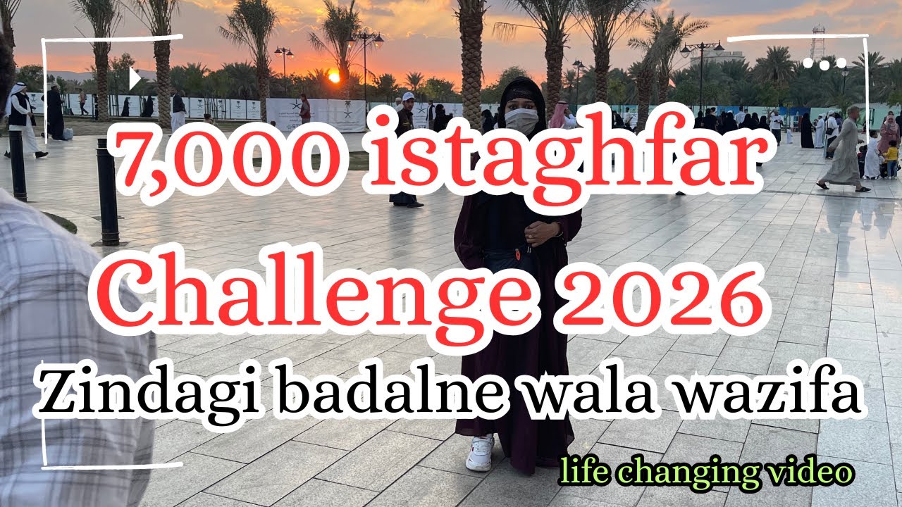 How Istifghfar has change my life💫7,000 Istighfar challenge✨peace at home,blessing in business 🫶🏻