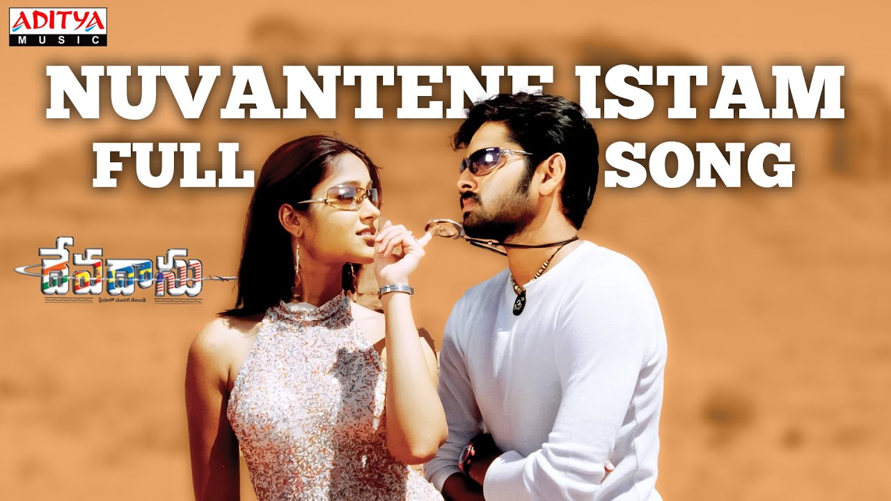 Nuvvantene Istam Full Song | Devadasu Songs |Ram Pothineni, Ileana D'Cruz | Y.V.S. Choudary | Chakri