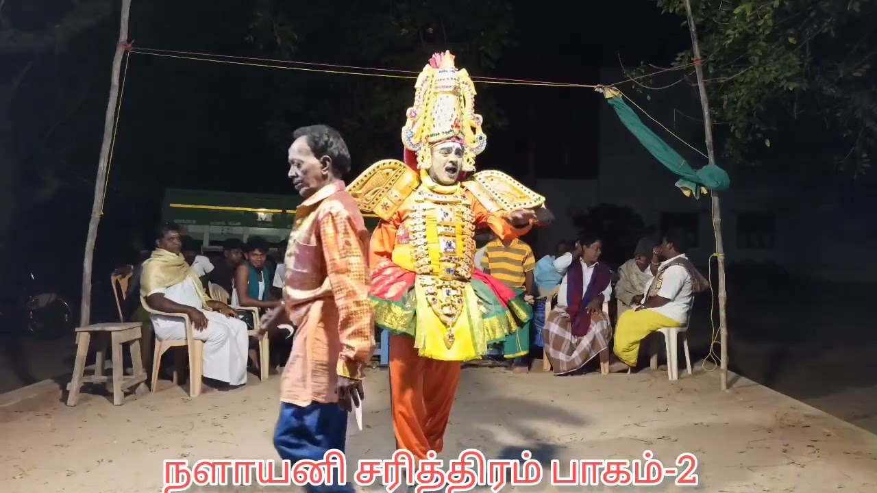 தெய்வீக கலை தெருக்கூத்து கலைநன்மணி கோரணப்பட்டு சுப்ரமணியன் நளாயனிசரித்திரம்பாகம்-2 தொடர்பு9715318880