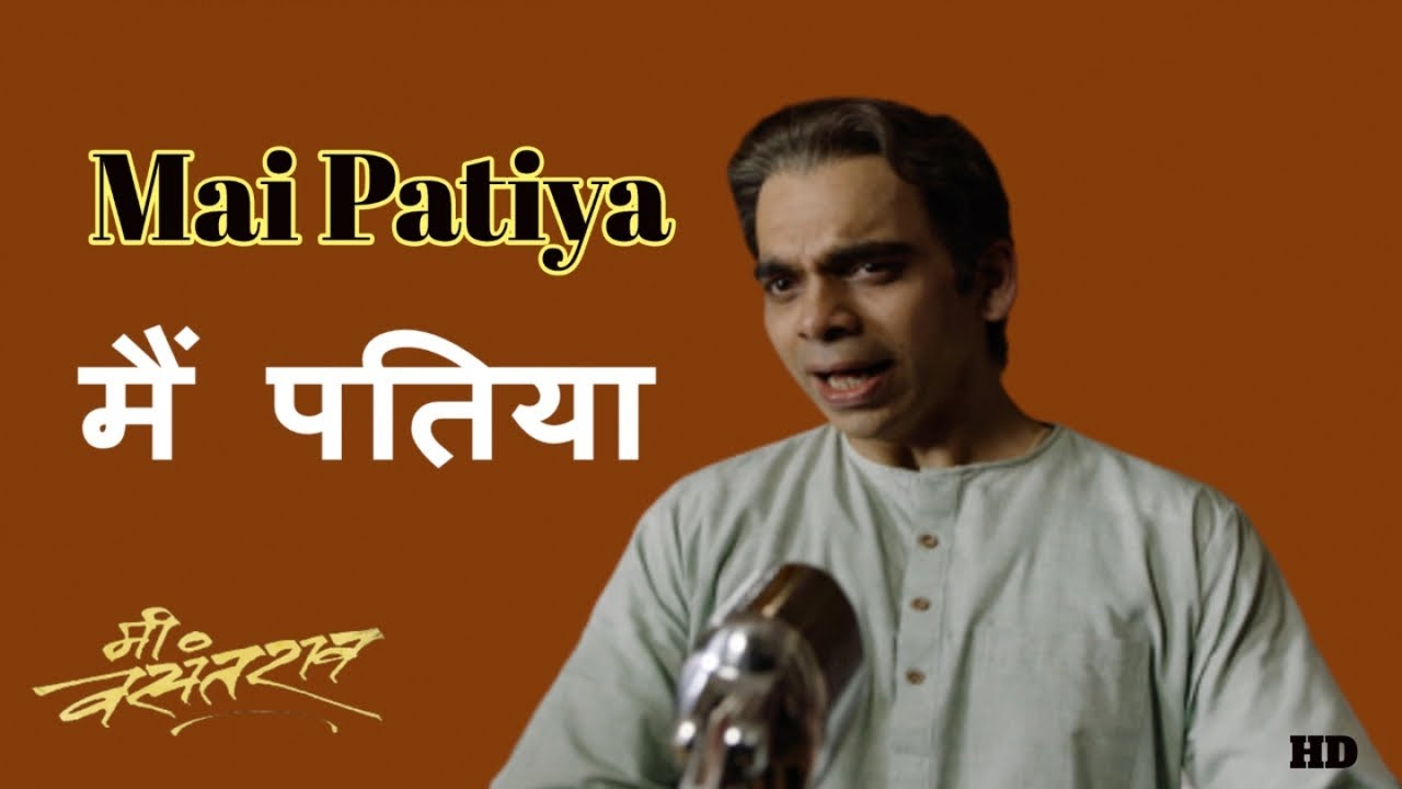 Rahul Deshpande - Mai Patiya|Hindi|Me Vasantrao|Vasantrao Deshpande Biopic|Jio Studios|OnClick Music