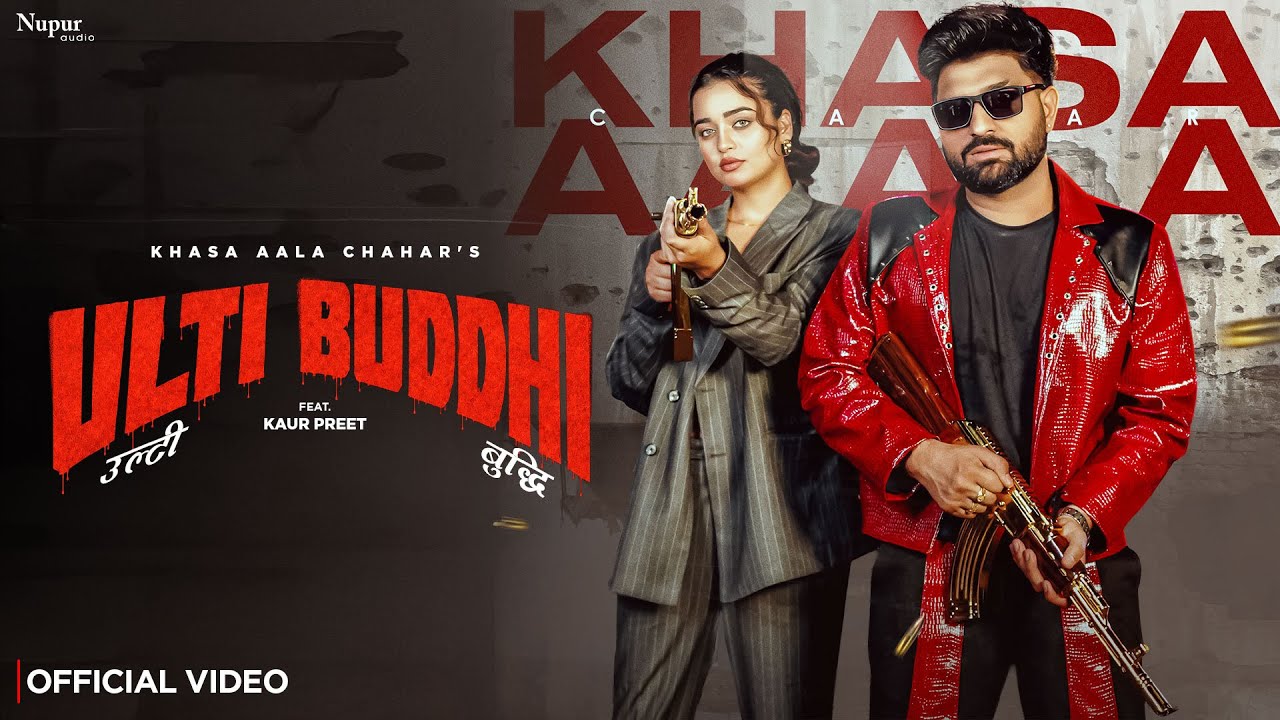 Ulti Buddhi (Official Video) Khasa Aala Chahar, Kaur Preet, Manisha Sharma | New Haryanvi Songs 2026