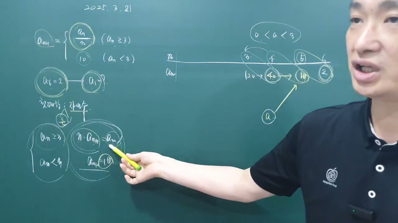 모의고사 2025 03 21