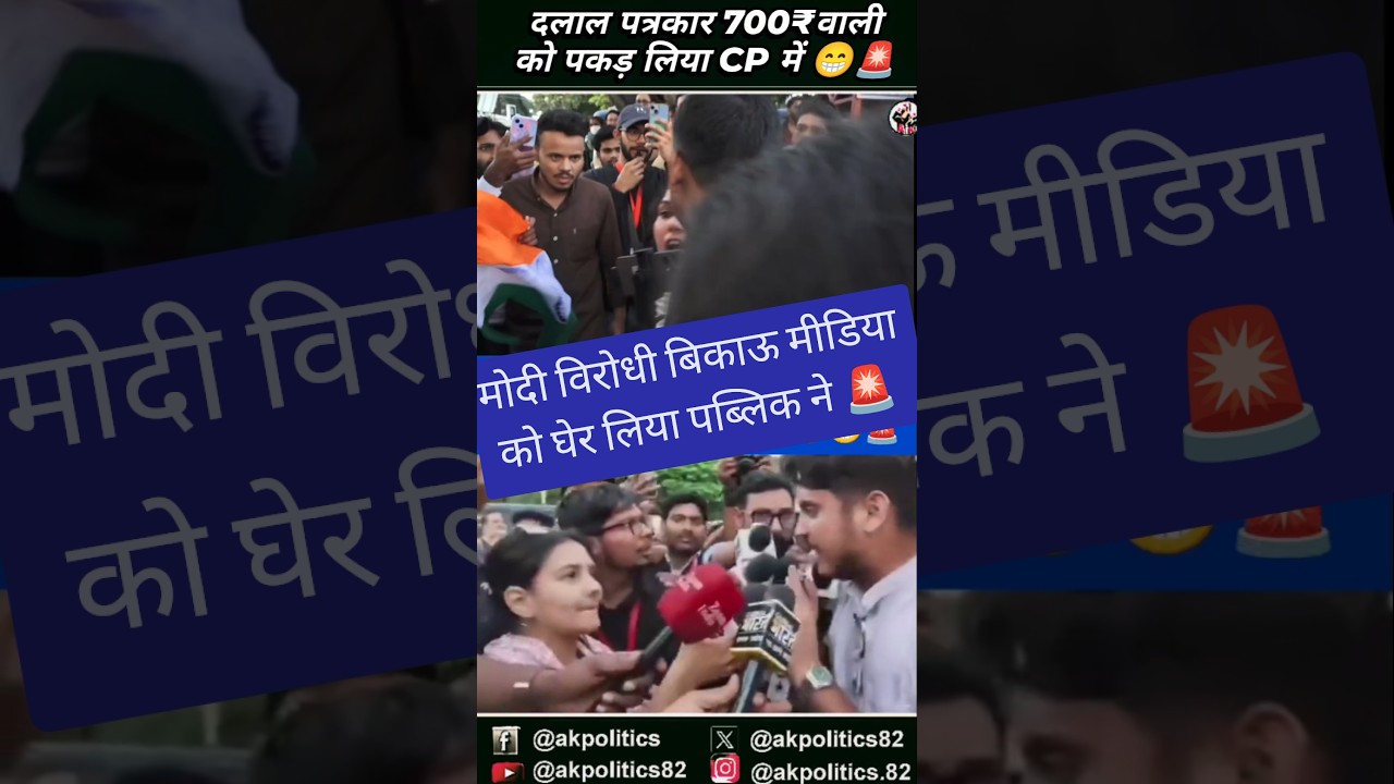 reporter#protest #bjp #modi #cjp #amitshah #delhinews #cmyogi #delhipolice #delhiprotest #cjpprotest
